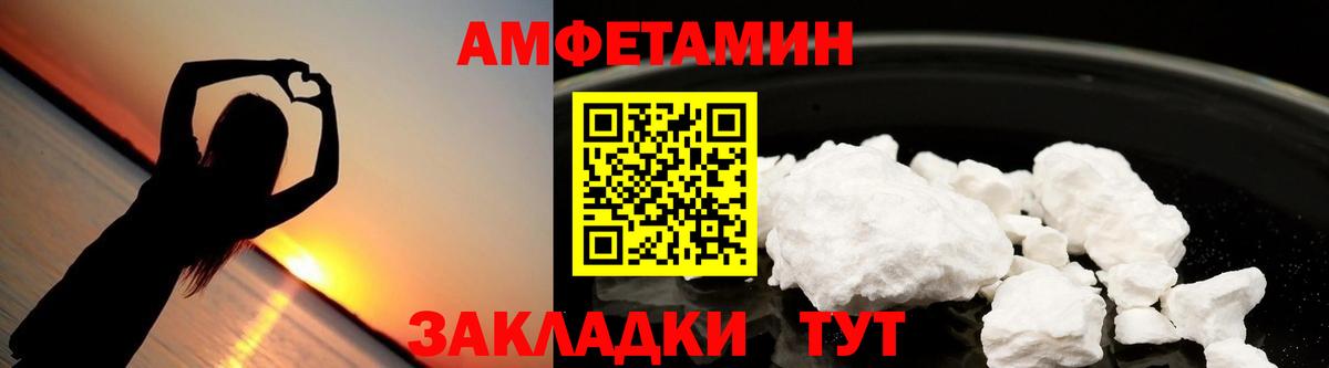 АМФЕТАМИН Premium Нововоронеж