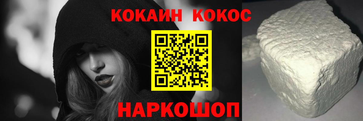 Нововоронеж  Cocaine FishScale  Вход с VPN 
