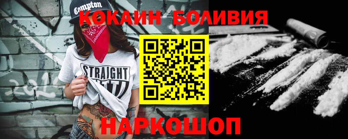 COCAIN Columbia Нововоронеж