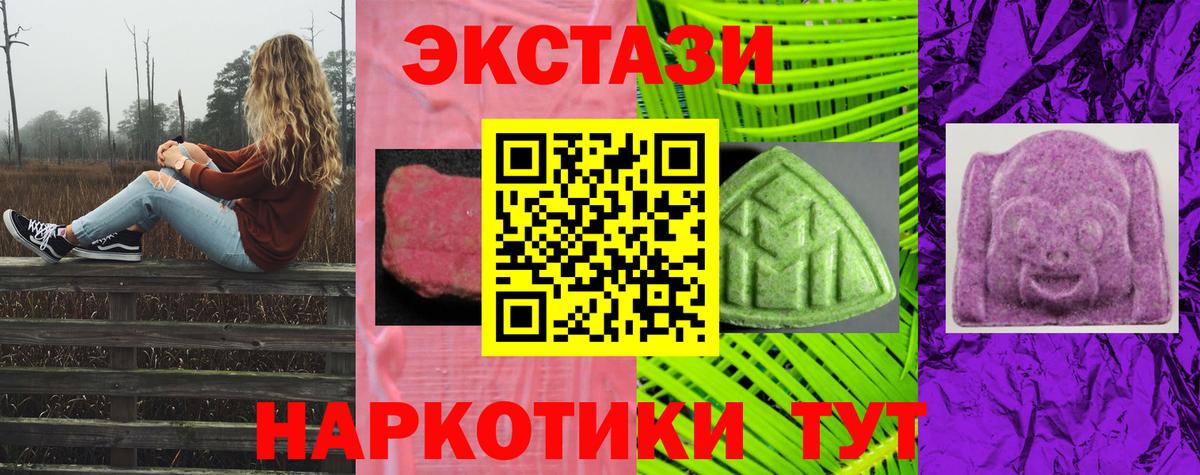 Ecstasy  закладка  Вход с VPN  Нововоронеж  Ecstasy mix  mega зеркало  Ecstasy Cube 