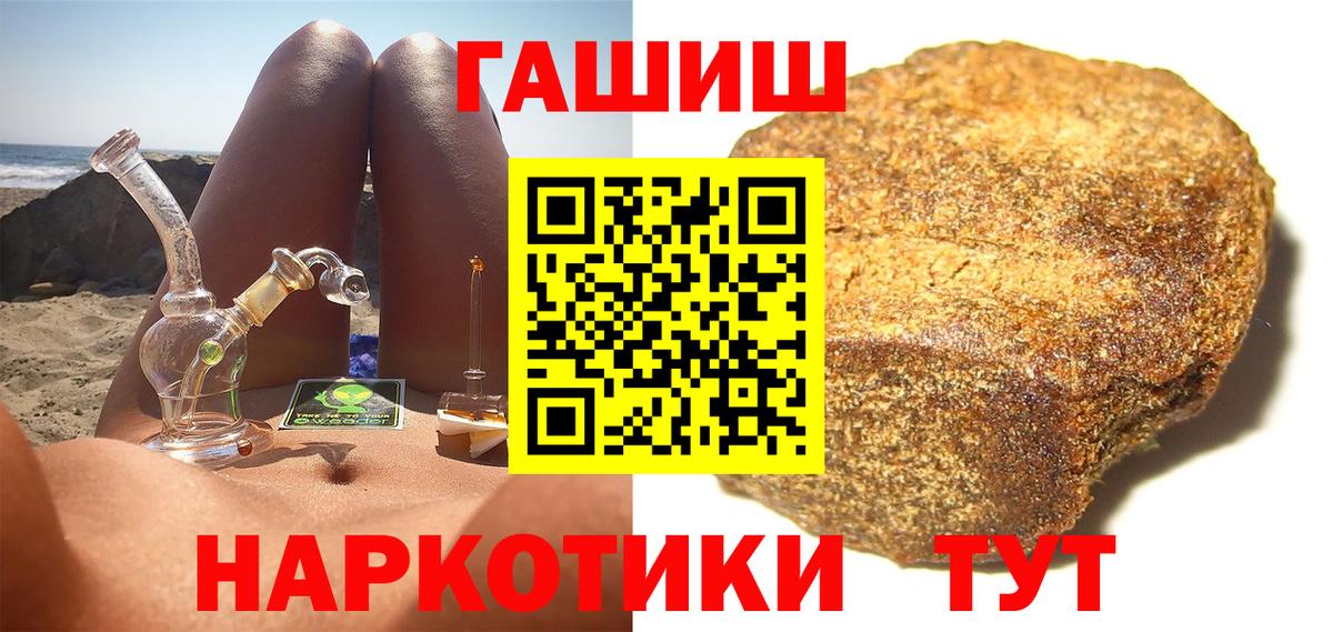 Гашиш Ice-O-Lator  ГАШ  Нововоронеж  ГАШ гашик  Вход с VPN 