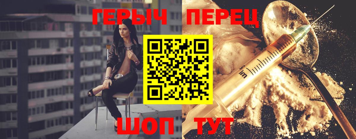 ГЕРОИН Heroin Нововоронеж