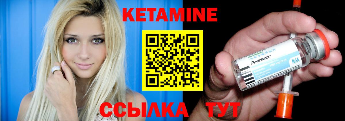 КЕТАМИН VHQ  Вход с VPN  Нововоронеж  КЕТАМИН ketamine 
