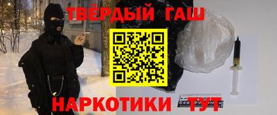 синтетический гашиш Татарск