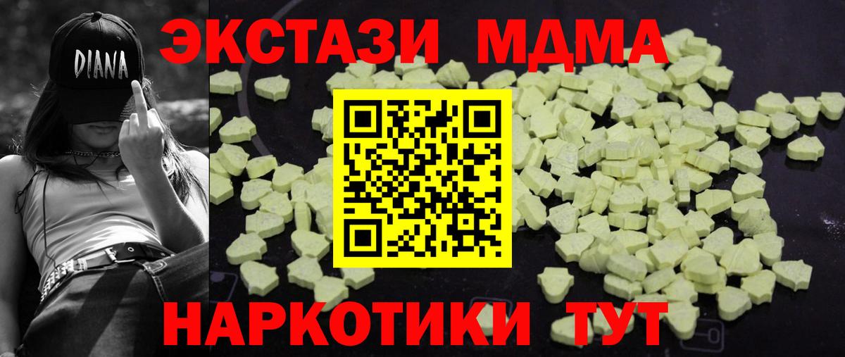 MDMA crystal Нововоронеж