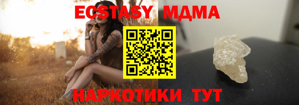 MDMA  Вход с VPN  Нововоронеж  MDMA VHQ  МДМА VHQ 