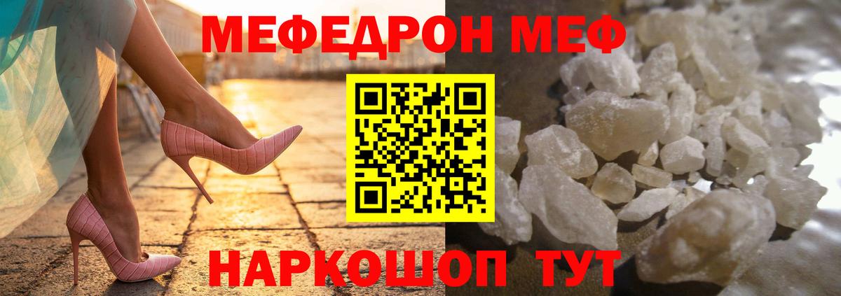 Мефедрон  Нововоронеж