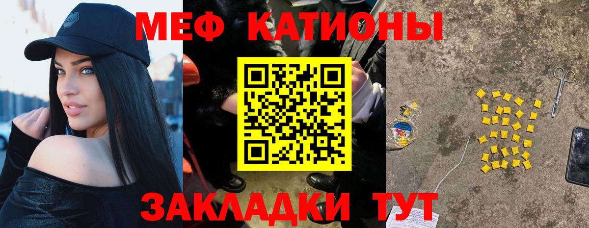 Меф mephedrone  МЕФ  Нововоронеж  МЕФ  МЯУ-МЯУ мука  Вход с VPN 