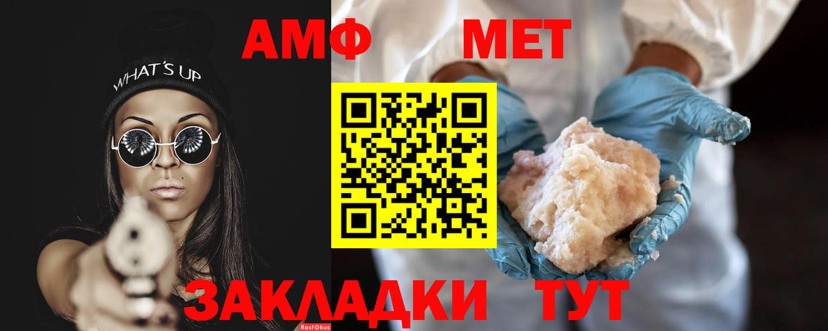 Метамфетамин кристалл Нововоронеж