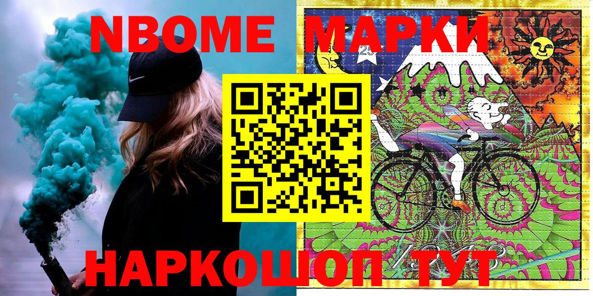 Нововоронеж  где найти наркотики  Вход с VPN  Наркотические марки 1500мкг 