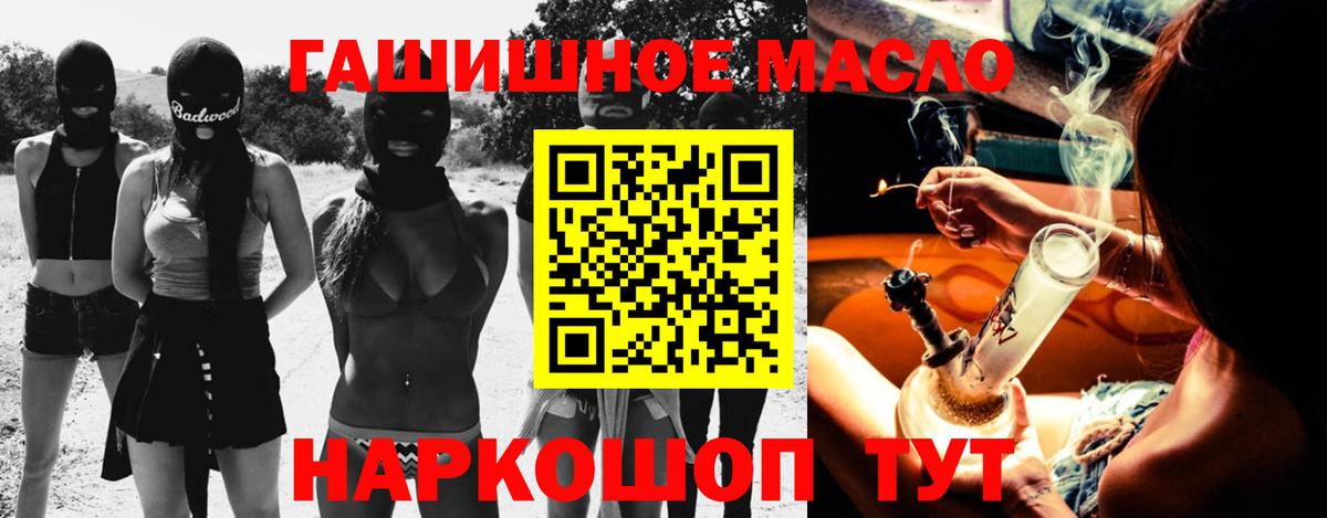 ТГК гашишное масло Нововоронеж