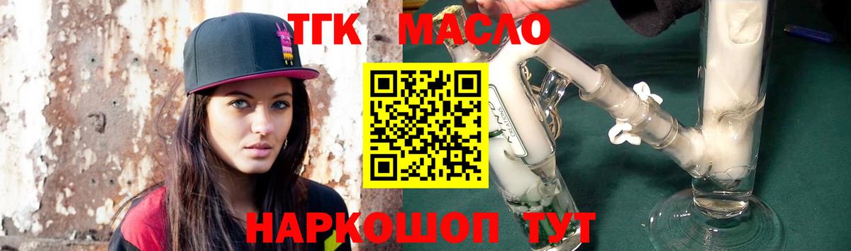 Дистиллят ТГК гашишное масло  Вход с VPN  Нововоронеж 