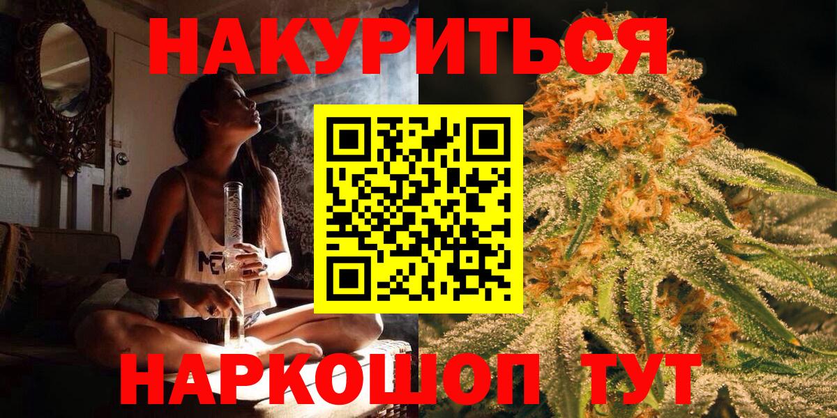 Шишки марихуана AK-47  Каннабис гибрид  Вход с VPN  Нововоронеж 
